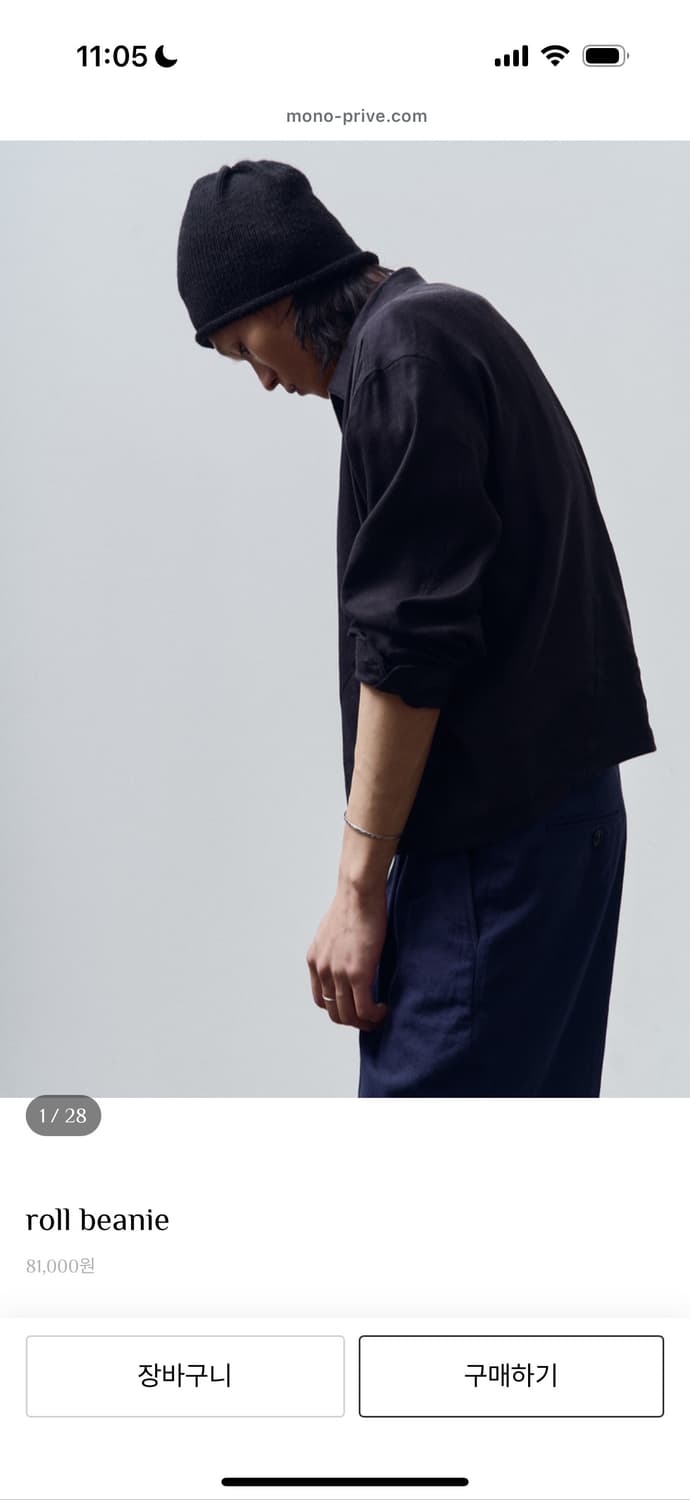 키지 roll beanie black 상품이미지2