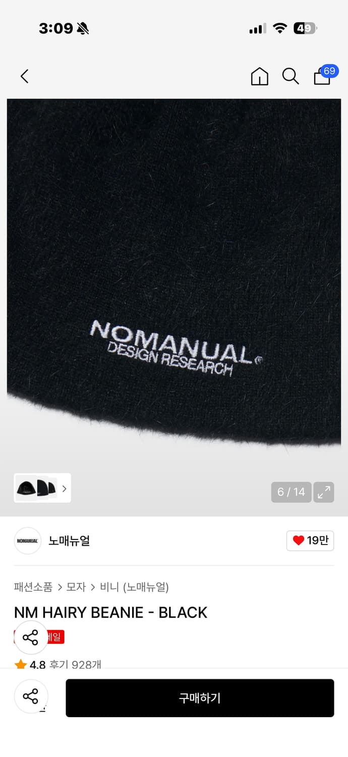 노매뉴얼 헤어리비니 블랙 상품이미지2