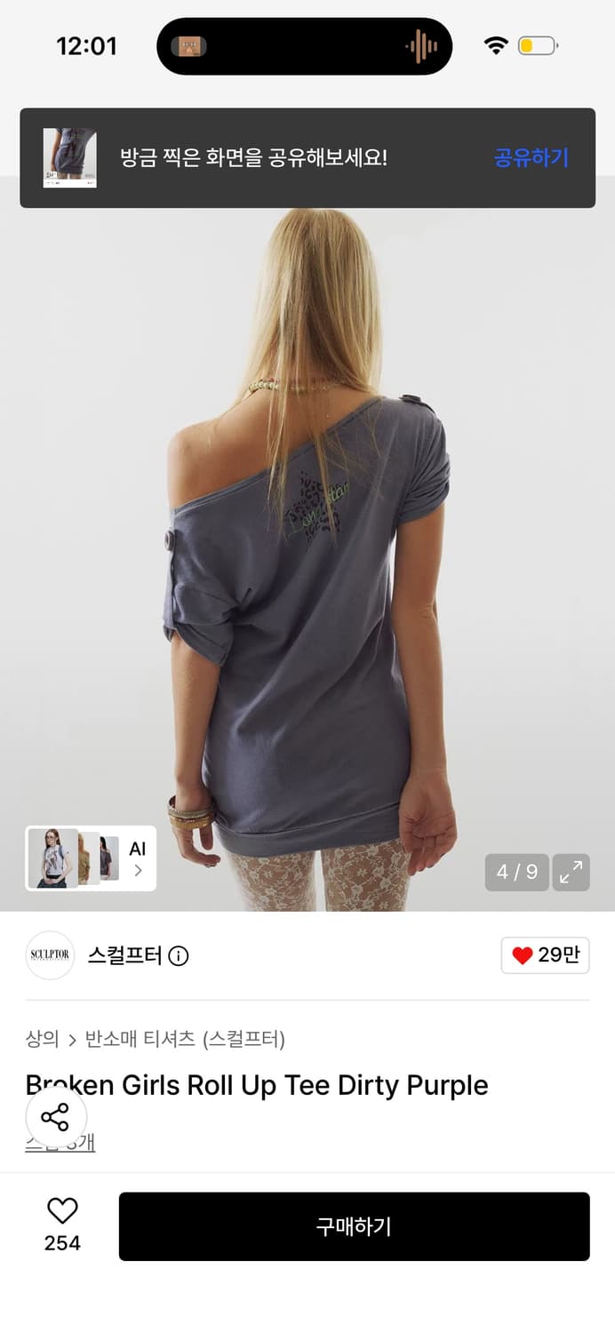 스컬프터 Broken Girls Roll Up Tee / 정가 79,00 상품이미지4