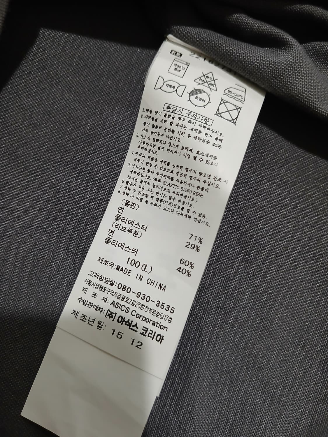 오니츠카 타이거 그레이 반팔 티셔츠 상품이미지6