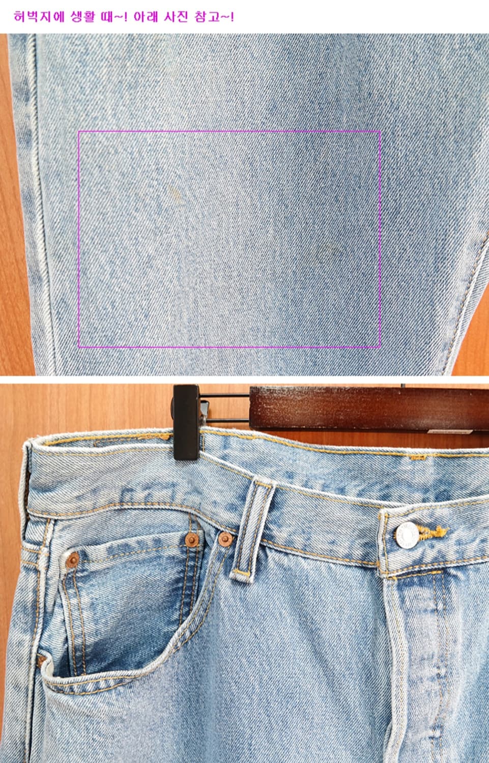 LEVIS 리바이스 501  38 사이즈 상품이미지3