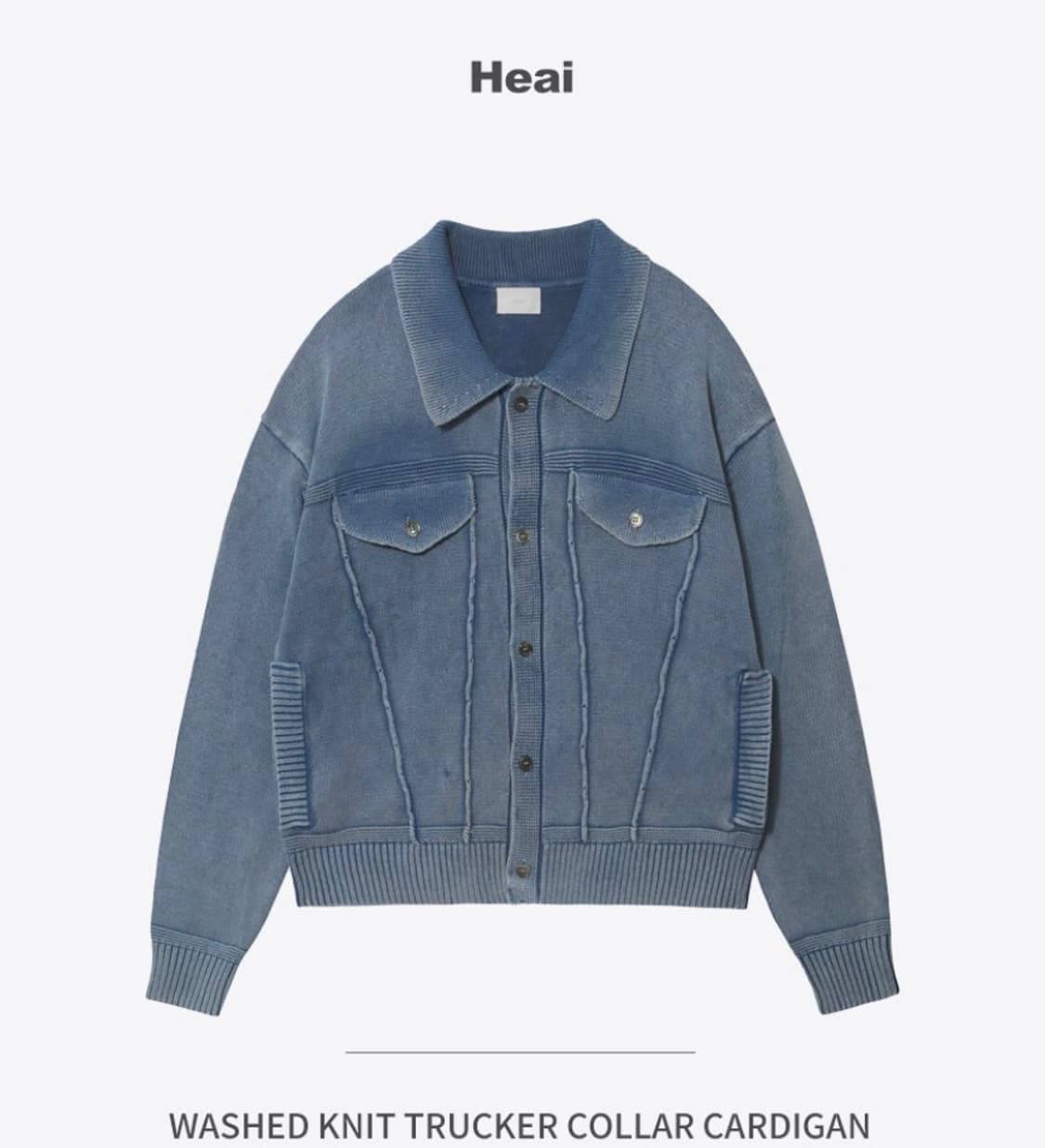 Heai 워시드 니트카라 가디건 (미착) 상품이미지2