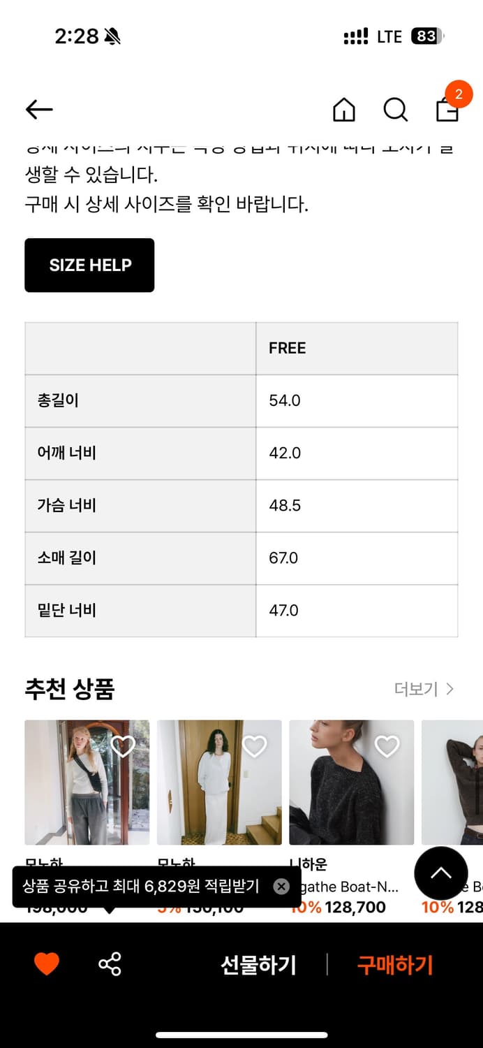 Monoha 모노하 모헤어 롱슬리브 니트 (라이트베이지)  상품이미지4