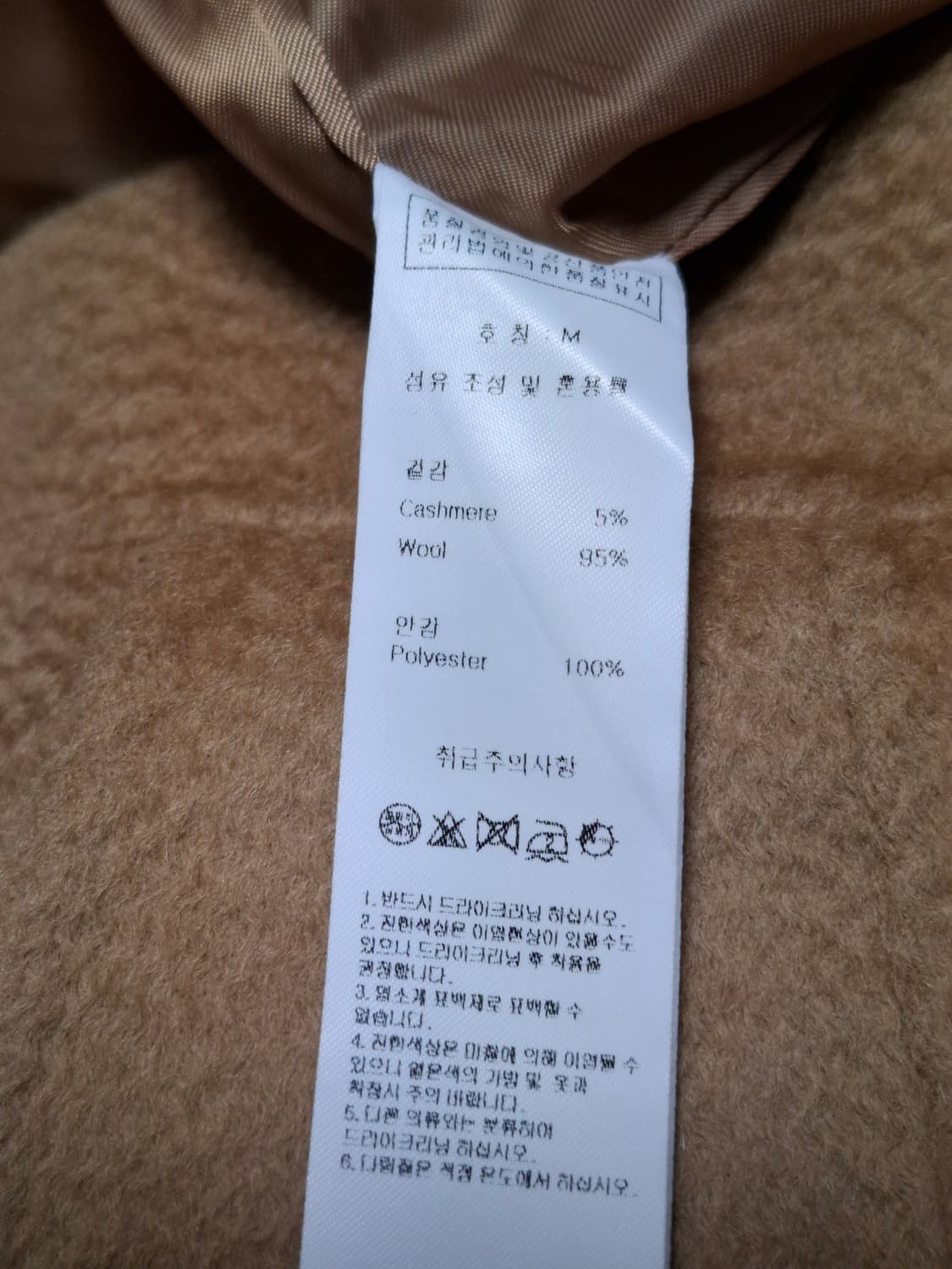 줄로그 새제품 울캐시 핸드메이드 롱스커트 상품이미지8