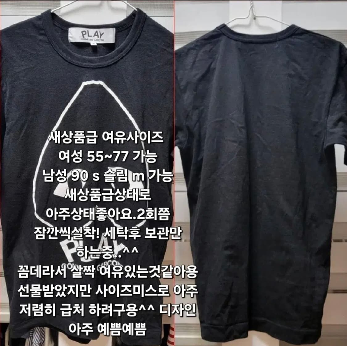 425 ) 20만 구입 정품 최상급 꼼데가르송 블랙S 남녀공용 반팔 상품이미지5