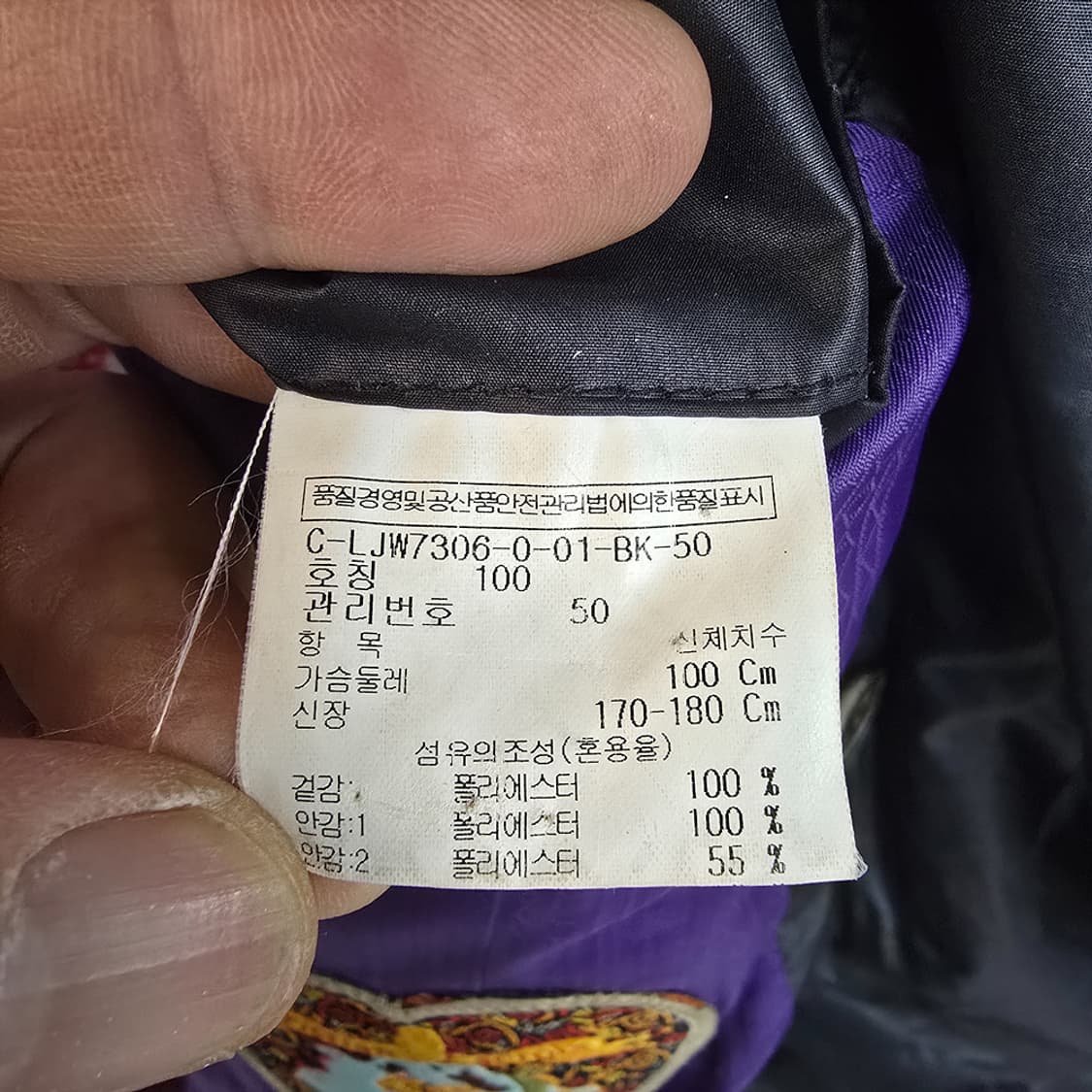 빈티지 크리스찬 라크르아 패딩 자켓 100 상품이미지8