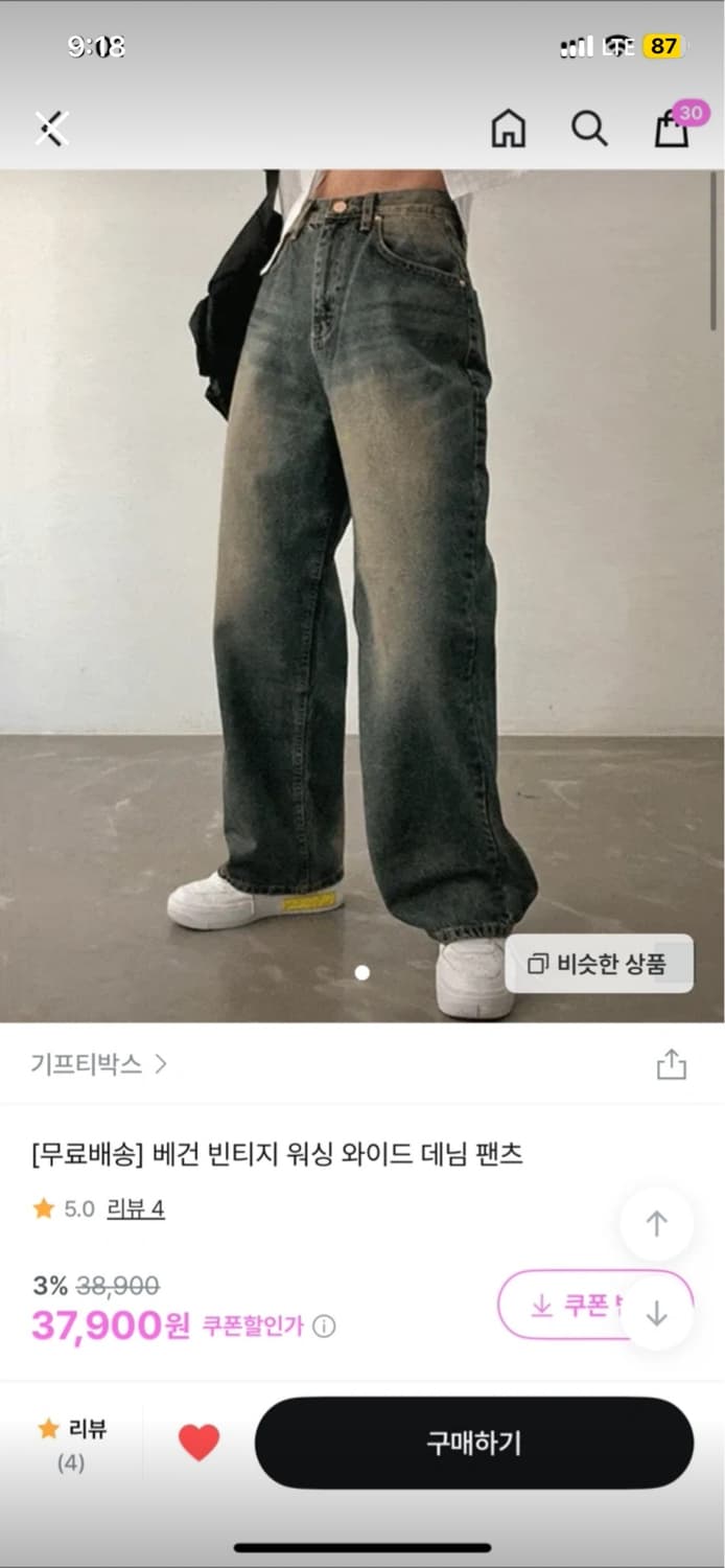 빈티지 청바지 상품이미지1