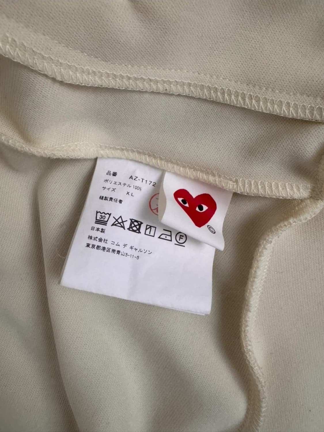 꼼데가르송 플레이 후드집업 아이보리(아래 설명 읽어주세요) 상품이미지4