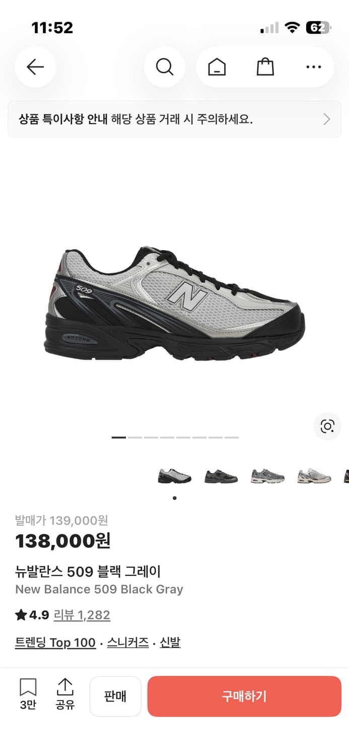 뉴발란스 509 상품이미지1