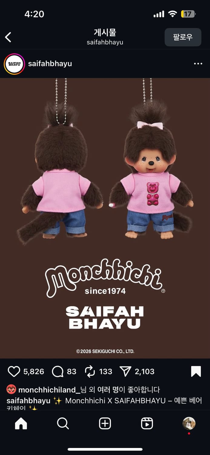 태국 에디션 몬치치 상품이미지1