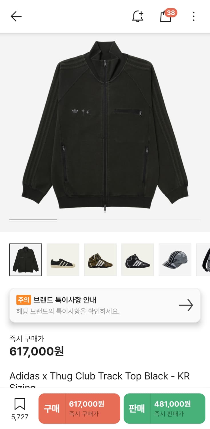 아이다스 떠그클럽 져지 트랙탑 상품이미지1