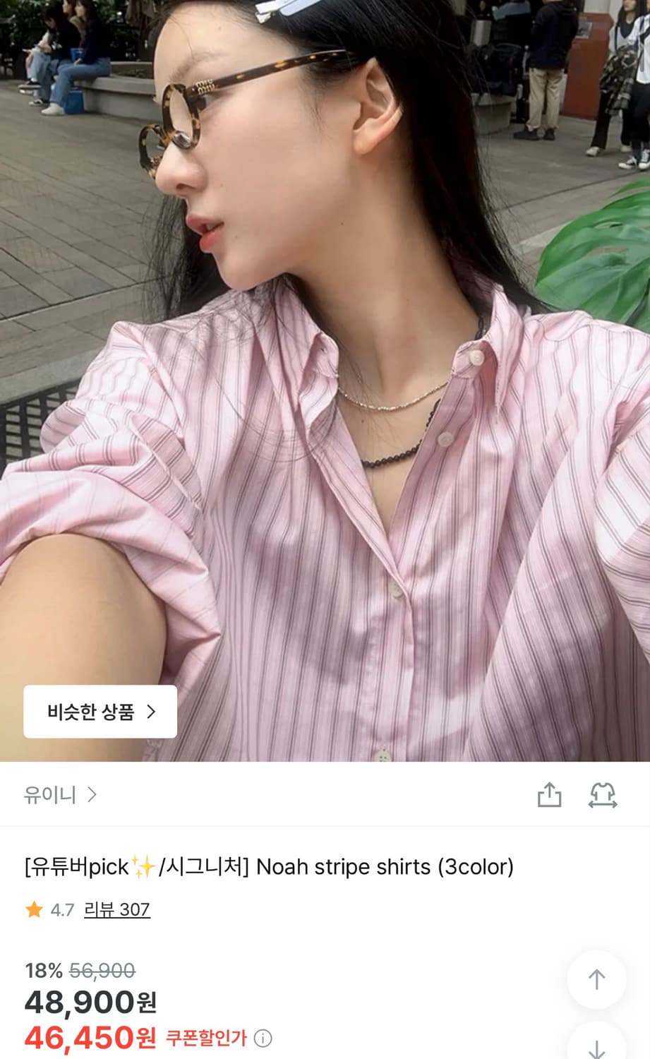 유이니 셔츠 상품이미지1
