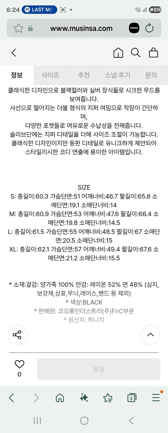 이로맨 opera 엠보 라이더 자켓 XL 상품이미지2