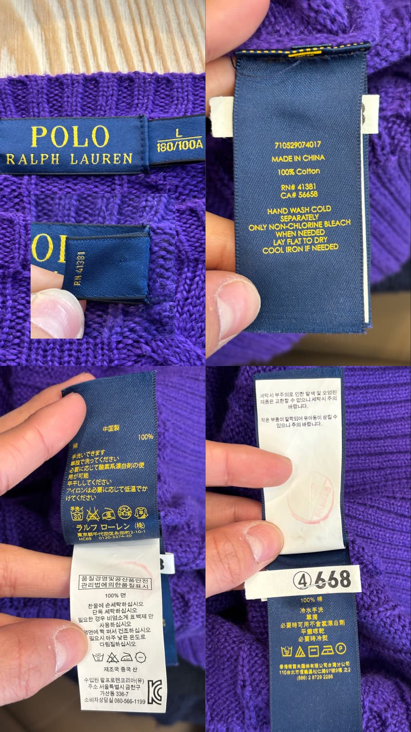 폴로 랄프로렌 꽈배기 니트 퍼플 상품이미지10