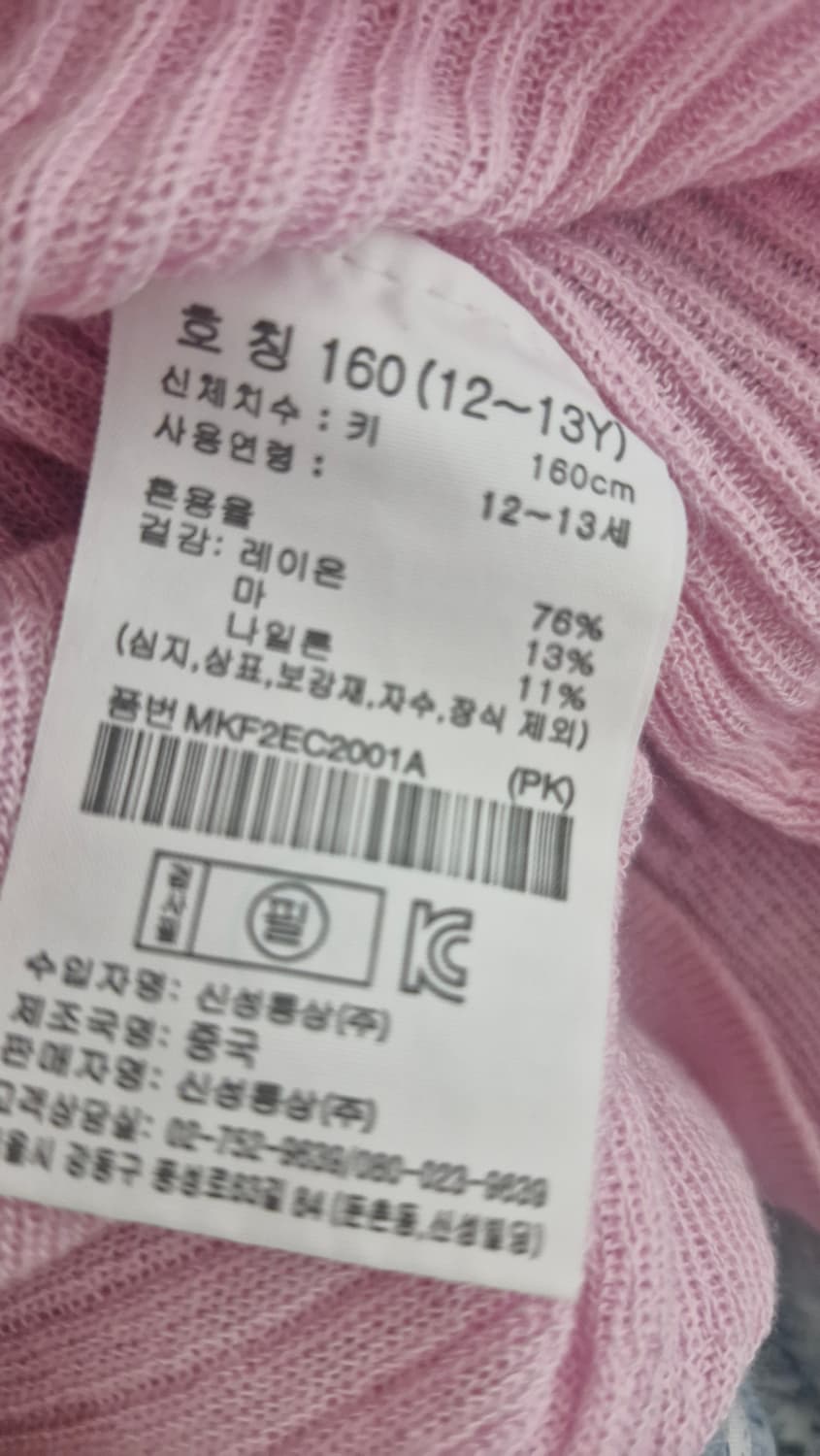 탑텐 분홍 가디건 상품이미지4