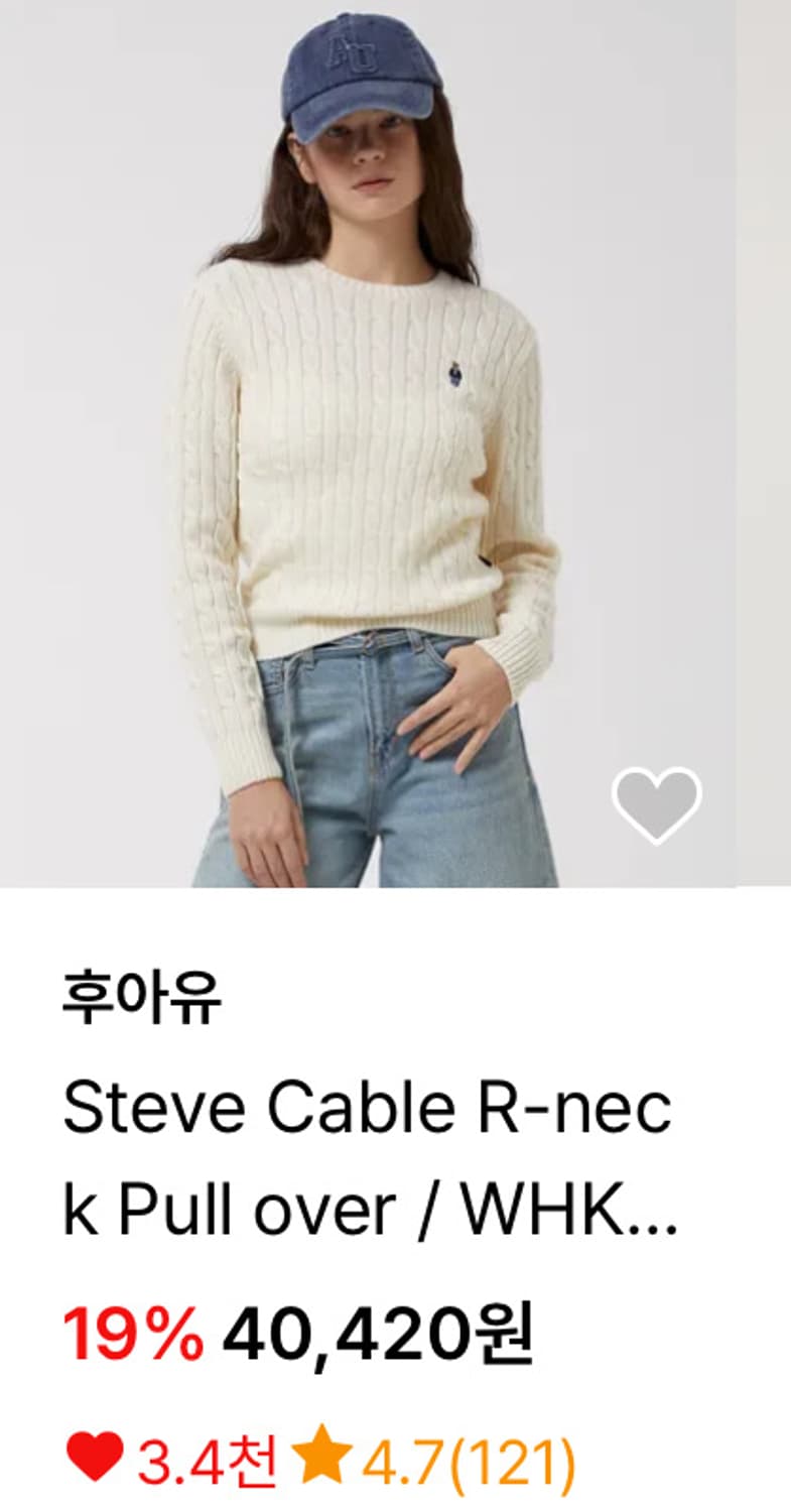 후아유 긴팔 꽈배기 니트 상품이미지2