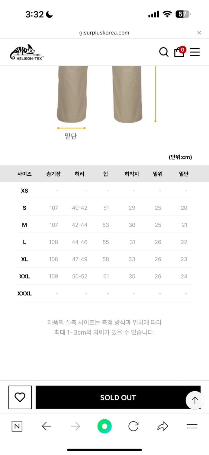 헬리콘텍스 하이브리드 텍티컬 팬츠 L (34) 상품이미지3