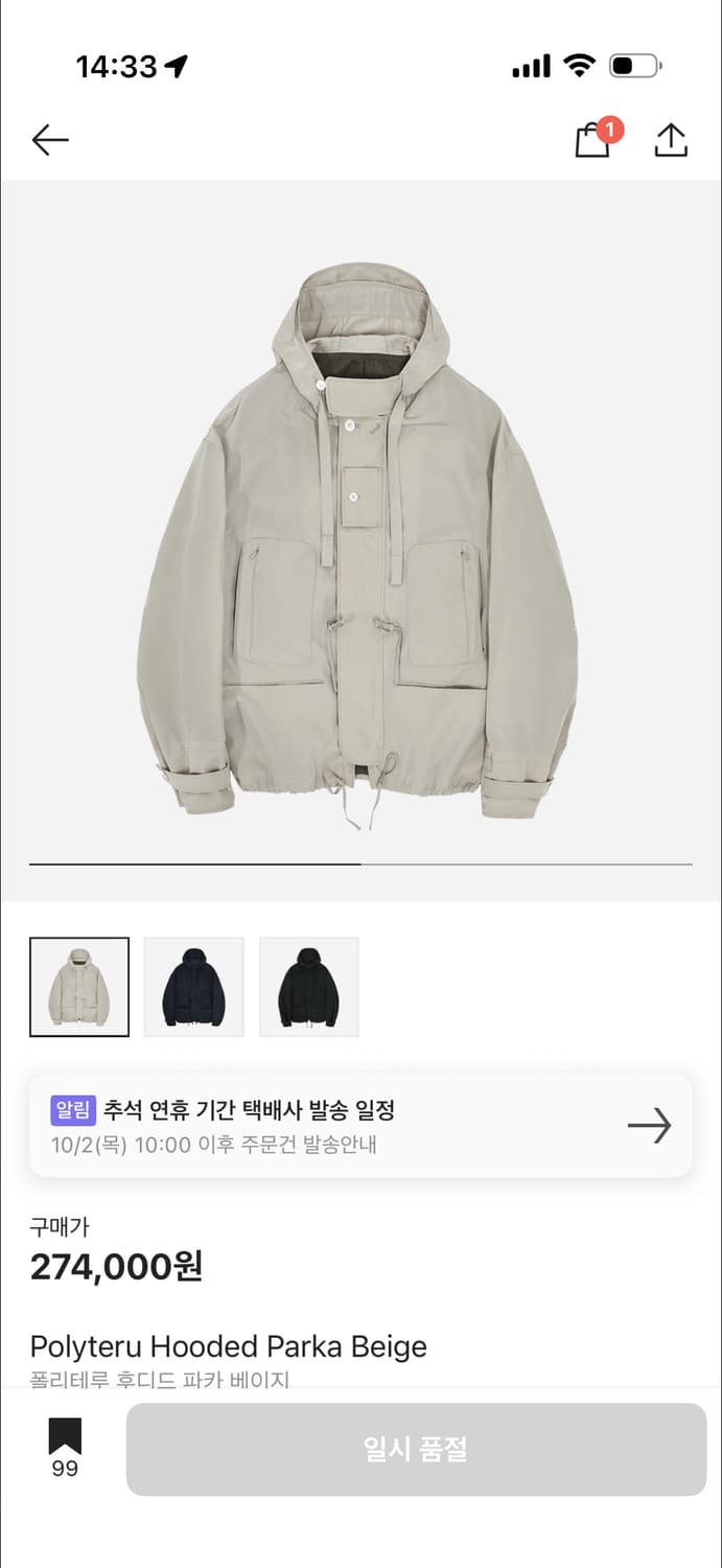 3)폴리테루 후디 자켓 Polyteru Hooded Parka Beige 상품이미지3