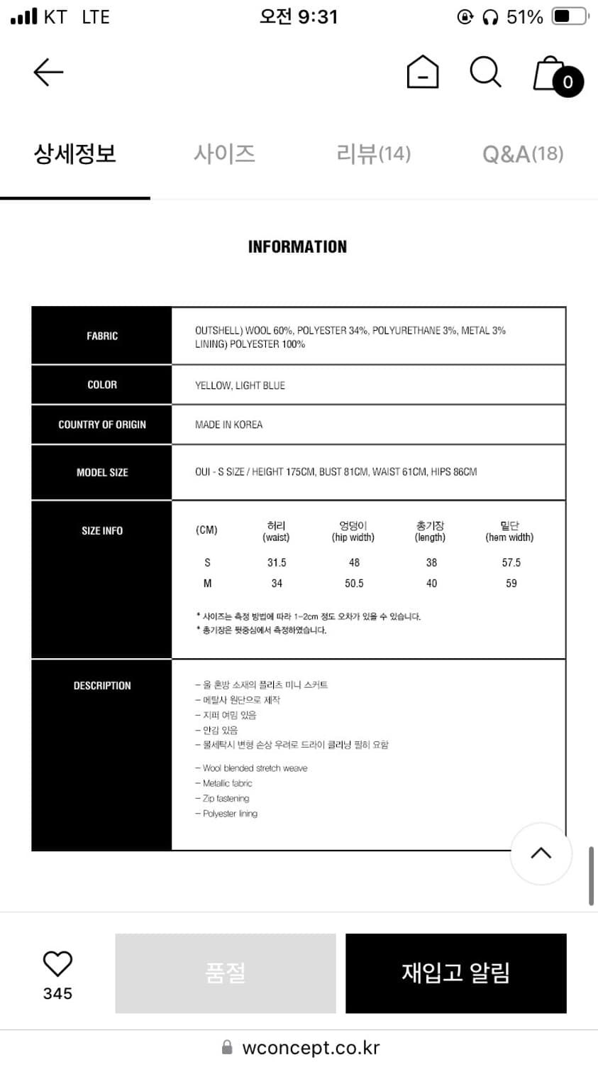 큐리티 METALLIC CHECK PLEATS SKIRT(실사) 상품이미지5