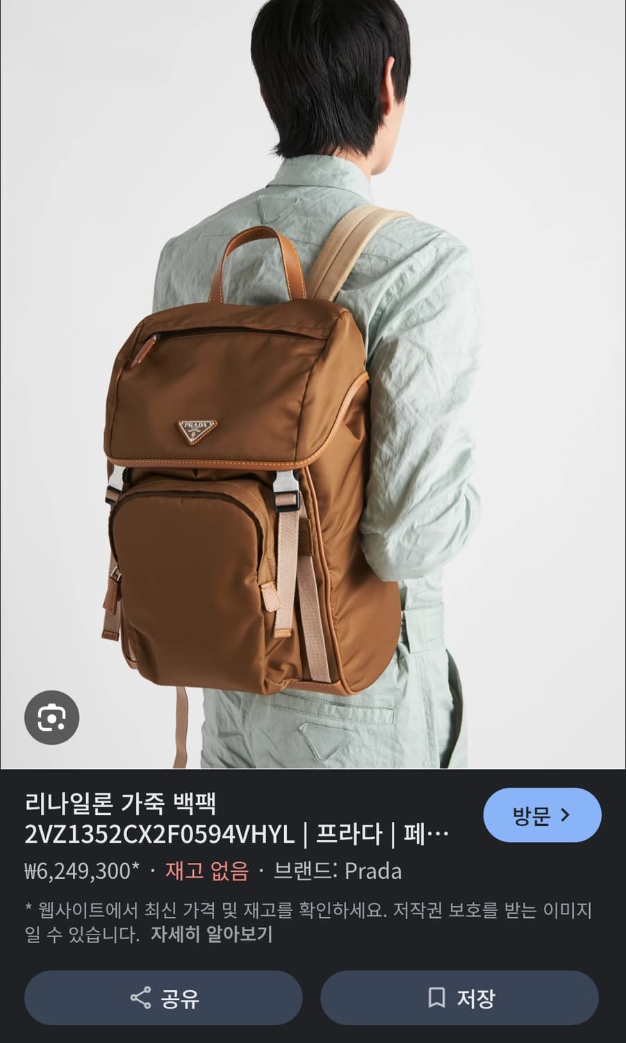 PRADA 프라다 남녀공용 가죽+리나일론 테수토 클래식 백팩 상품이미지3