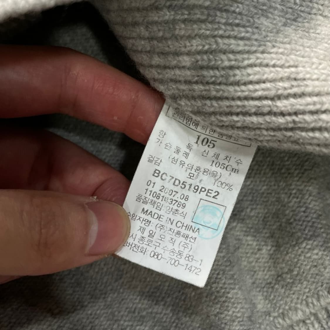 105 빈폴 반집업 니트 상품이미지4
