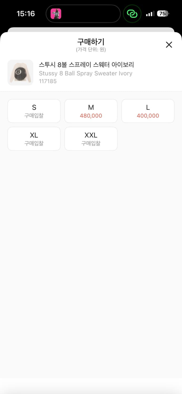 스투시 8볼 스프레이 스웨터 아이보리 상품이미지3