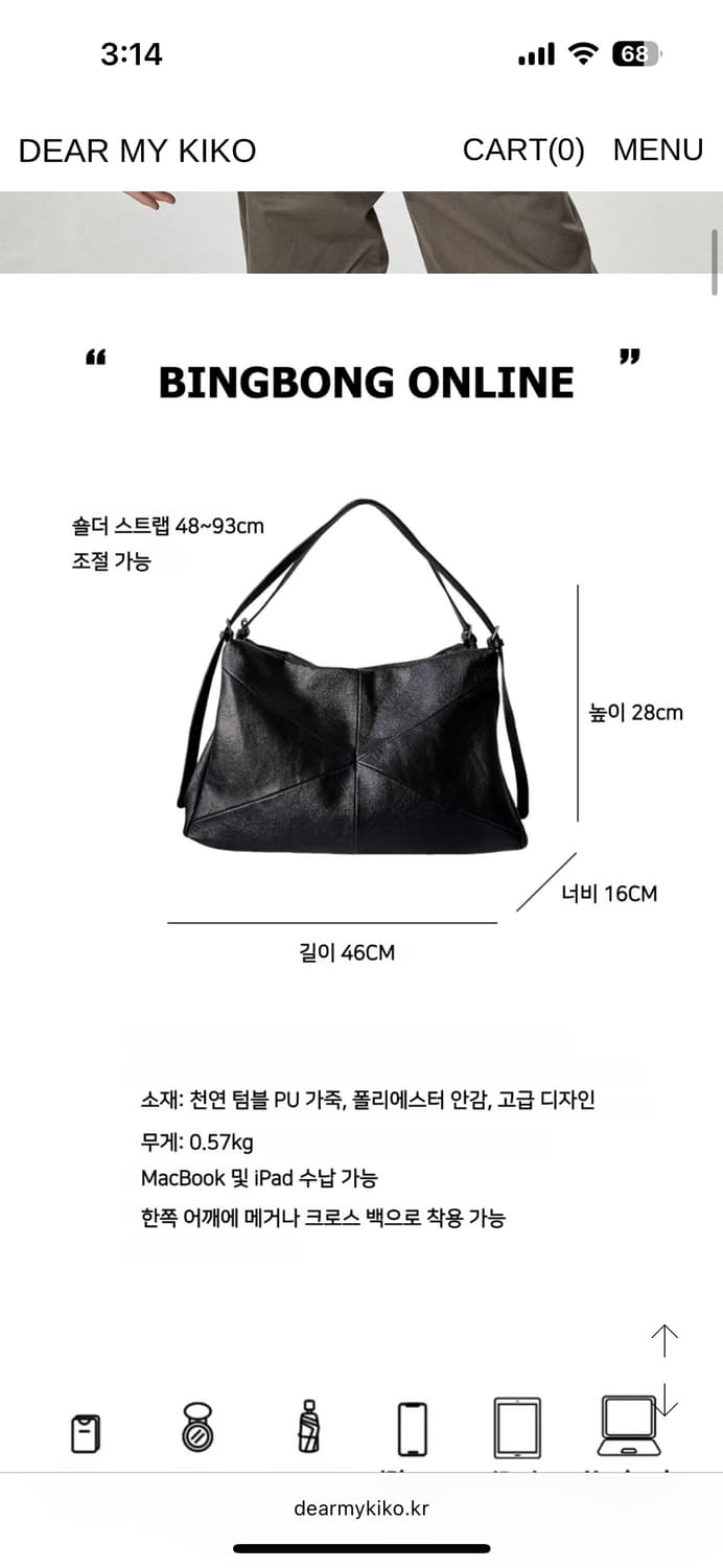 dearmykiko 디얼마이키코 빙봉 루빅스 큐브 숄더백 상품이미지2
