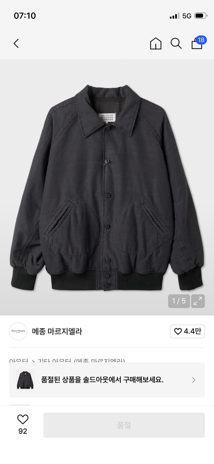 마르지엘라 실크 봄버 자켓 46 상품이미지5