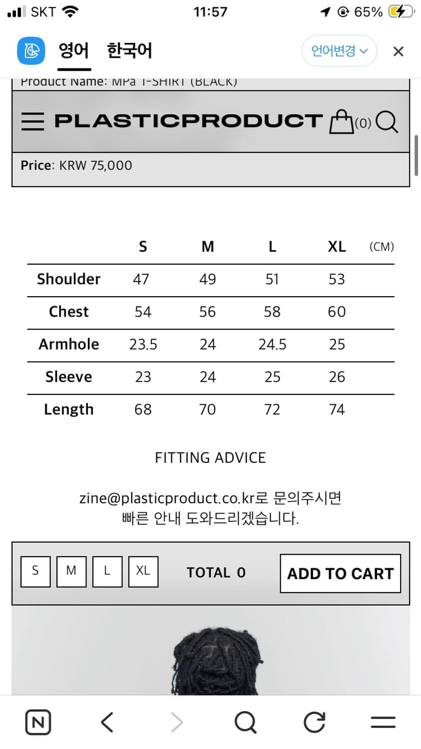플라스틱 프로덕트 Mpa T-shirt L 블랙 상품이미지3