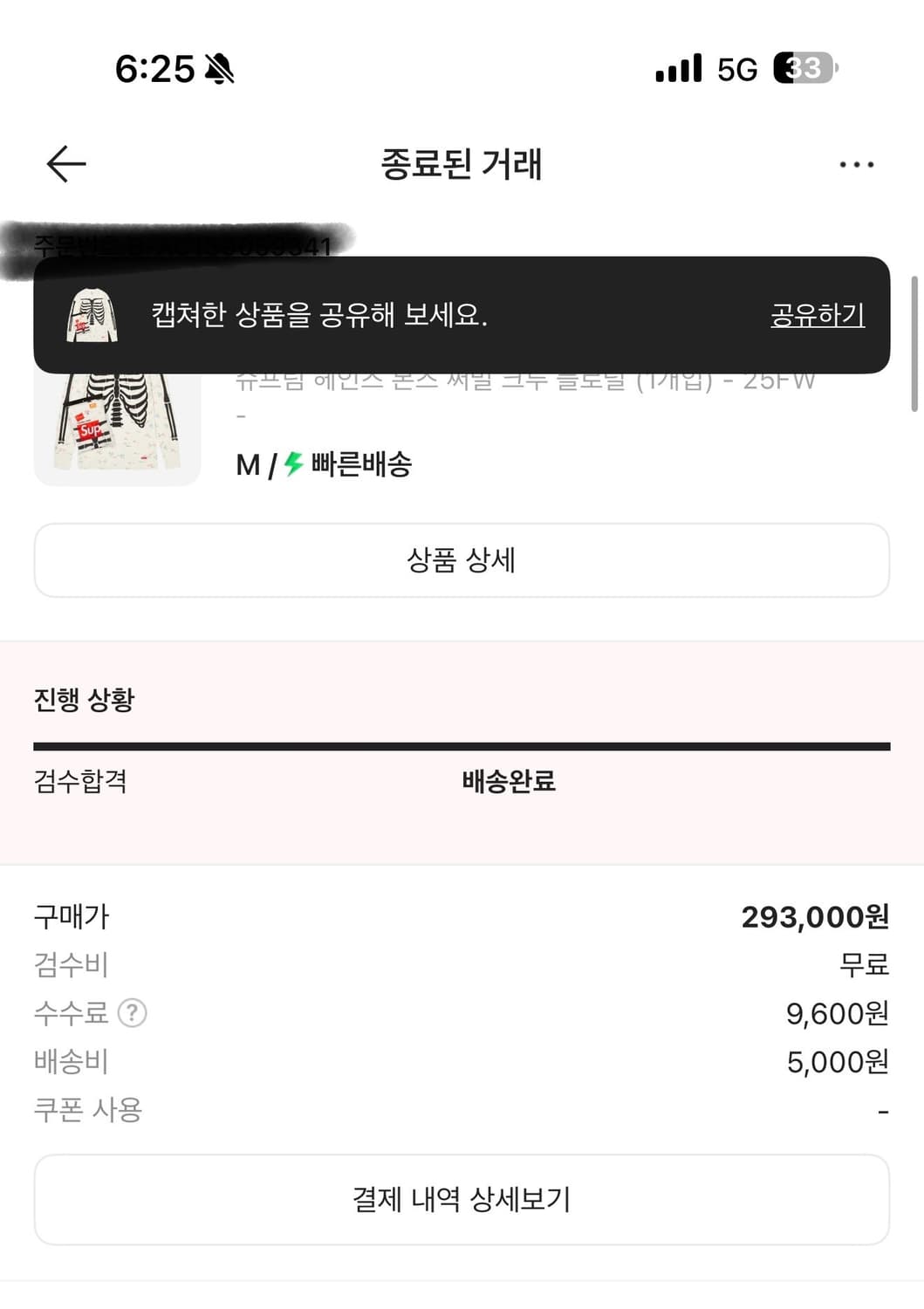 슈프림 헤인즈 본즈 써멀 크루 플로럴 상품이미지2