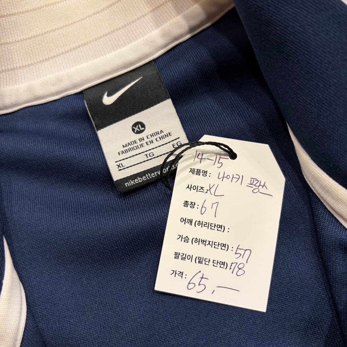 [XL] 나이키 14-15 프랑스 FFF 트랙 자켓 네이비 B923 상품이미지5