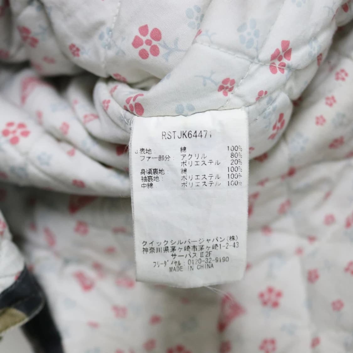 록시 밀리터리 야상 자켓 63383 상품이미지9