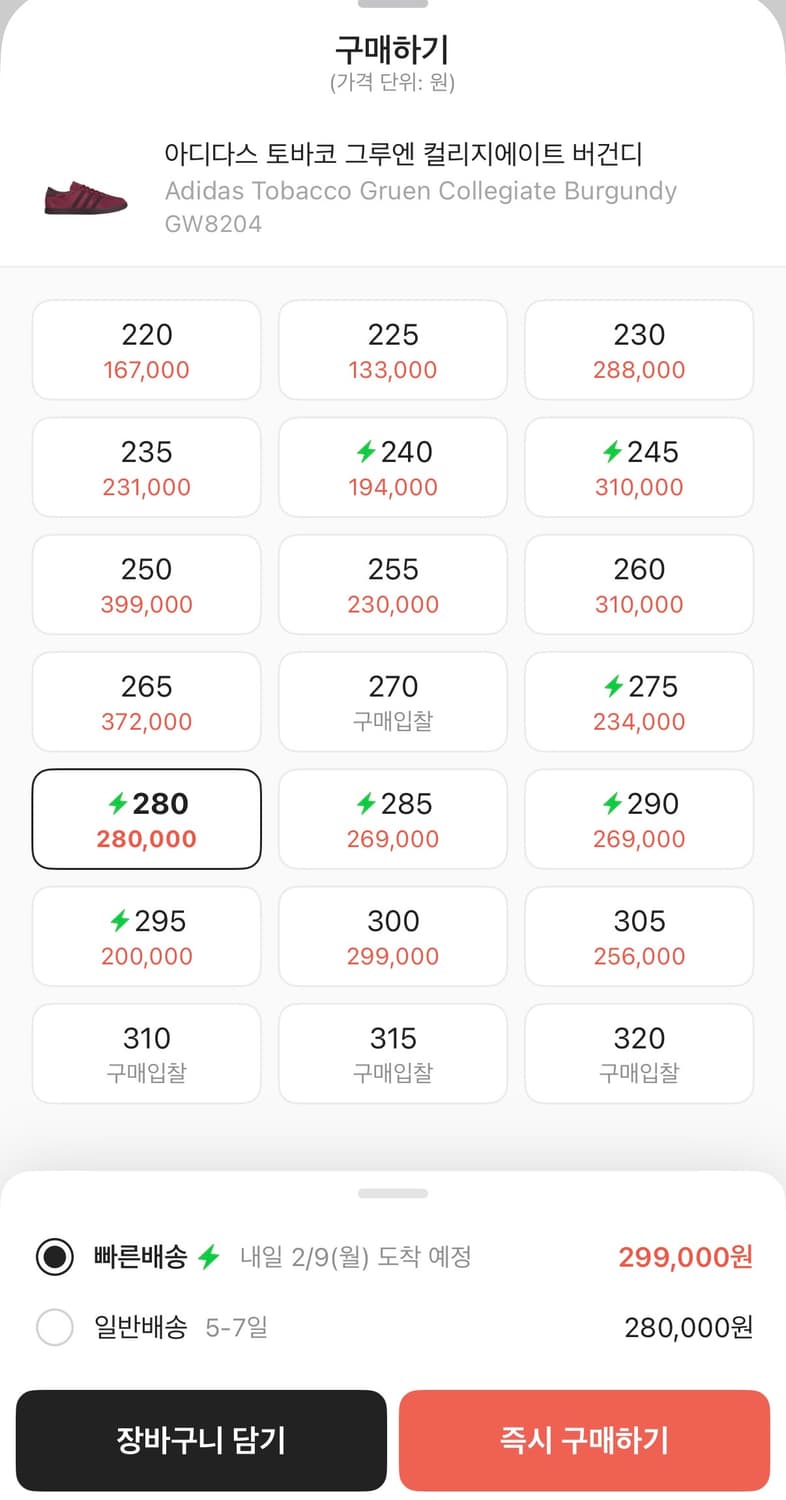 아디다스 토바코 그루엔 컬리지에이드 버건디 280 상품이미지2