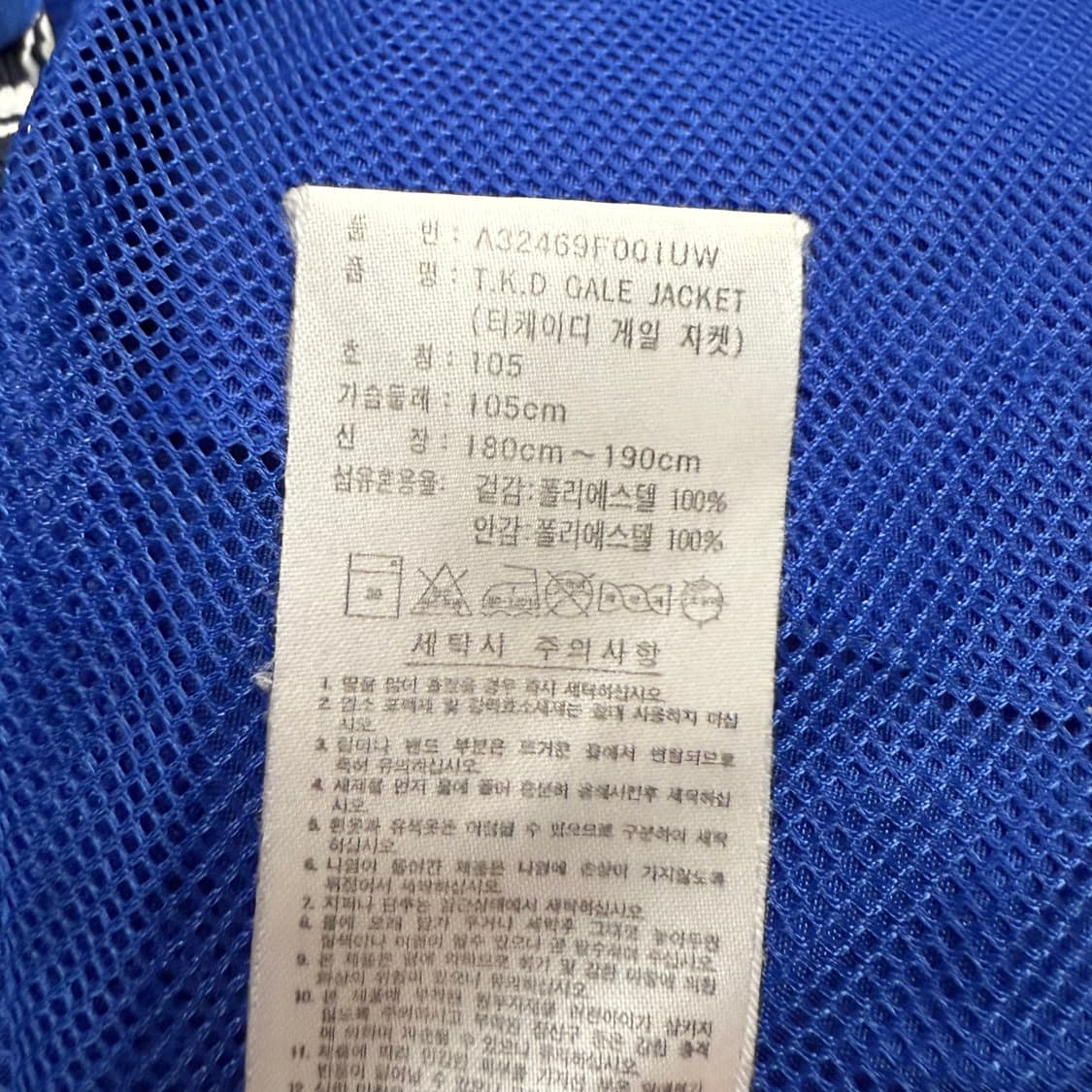 [정품/105] 아디다스 올드스쿨 바시티 자켓 블루 b18 상품이미지7