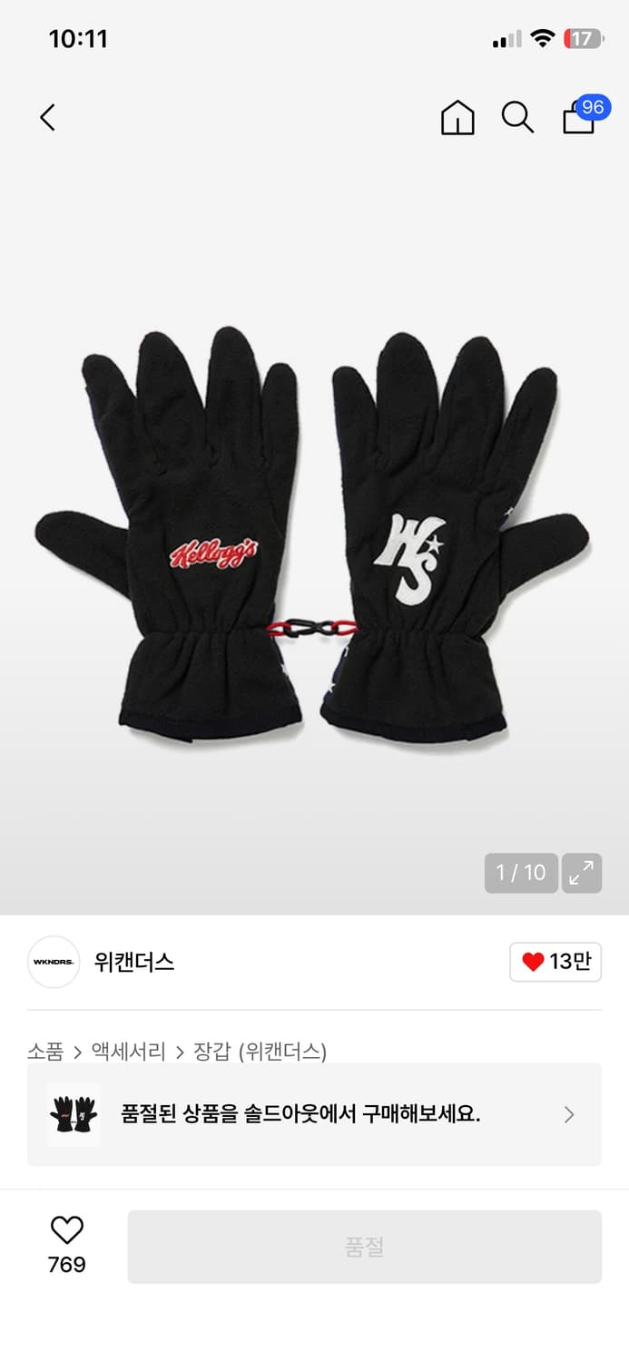 위캔더스 장갑  상품이미지1