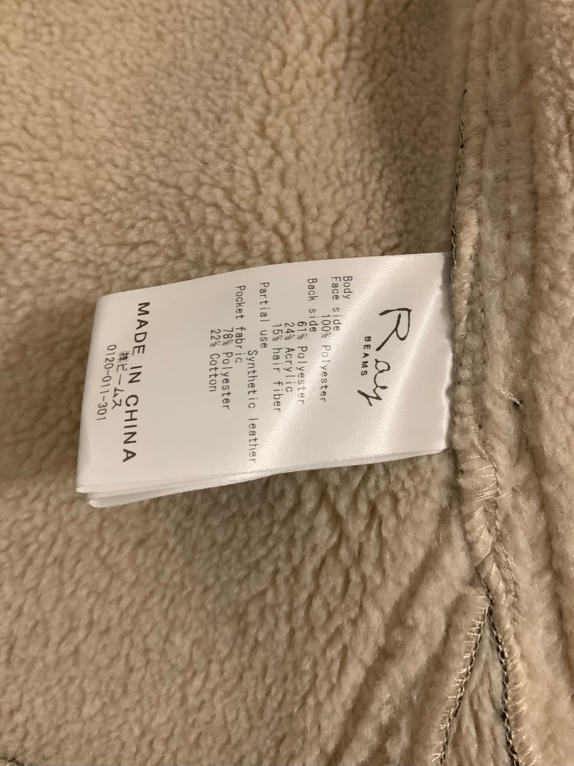 레이빔즈 B2 무스탕 자켓 상품이미지8