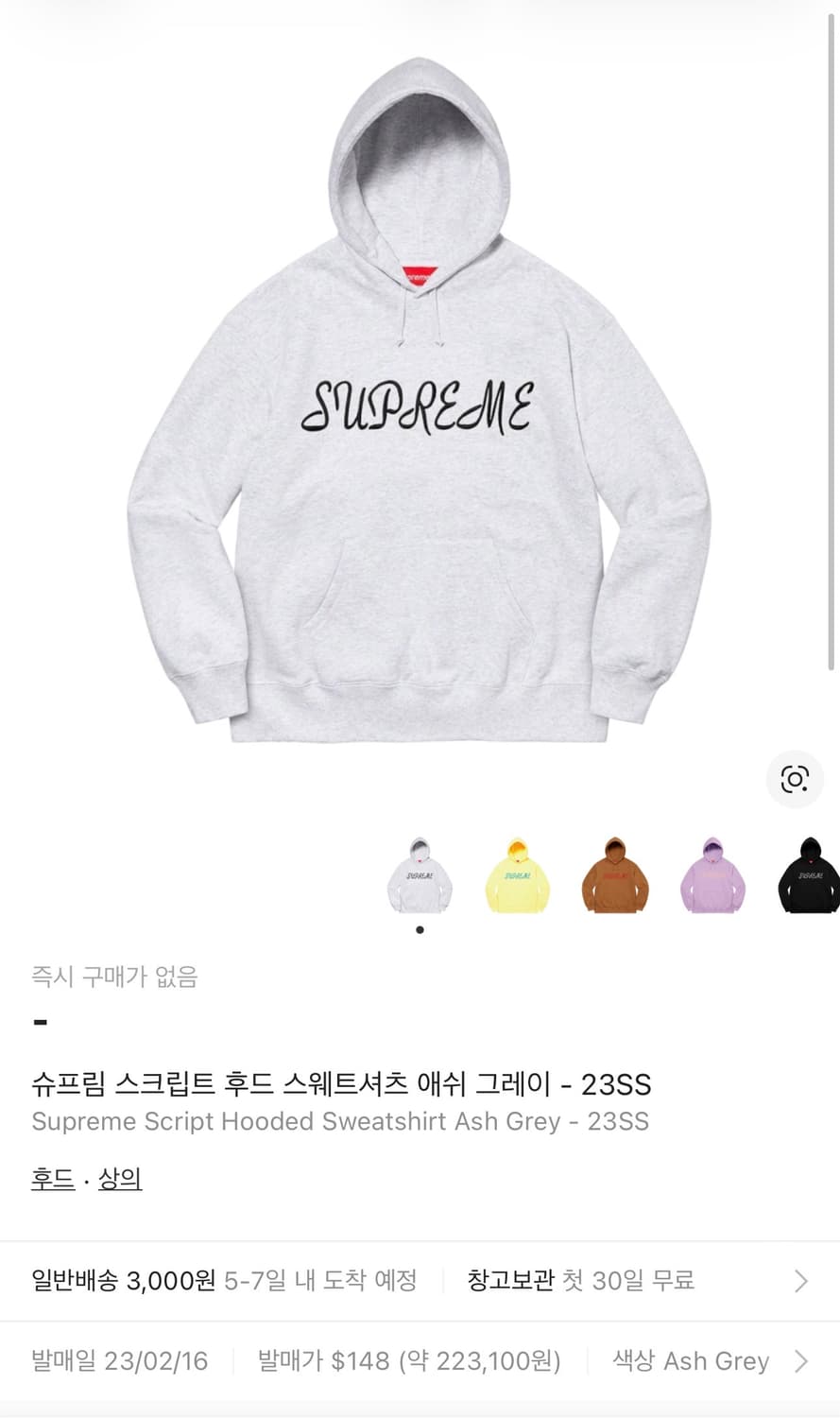 슈프림 후드 L 상품이미지2