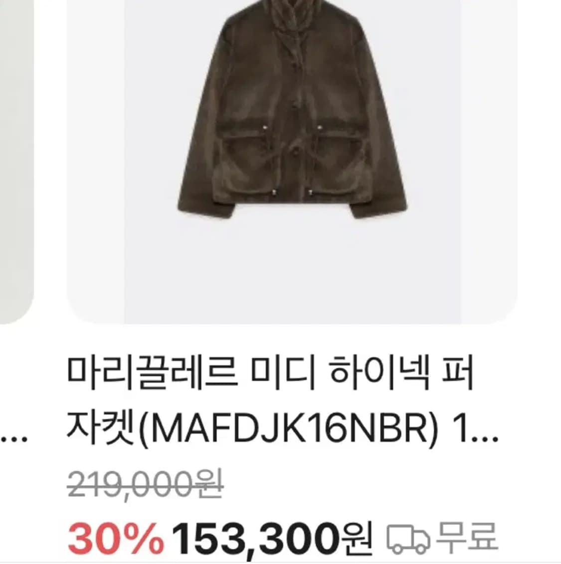 25년 마리끌레르 미디 하이넥 퍼 자켓 (38) 55 상품이미지7