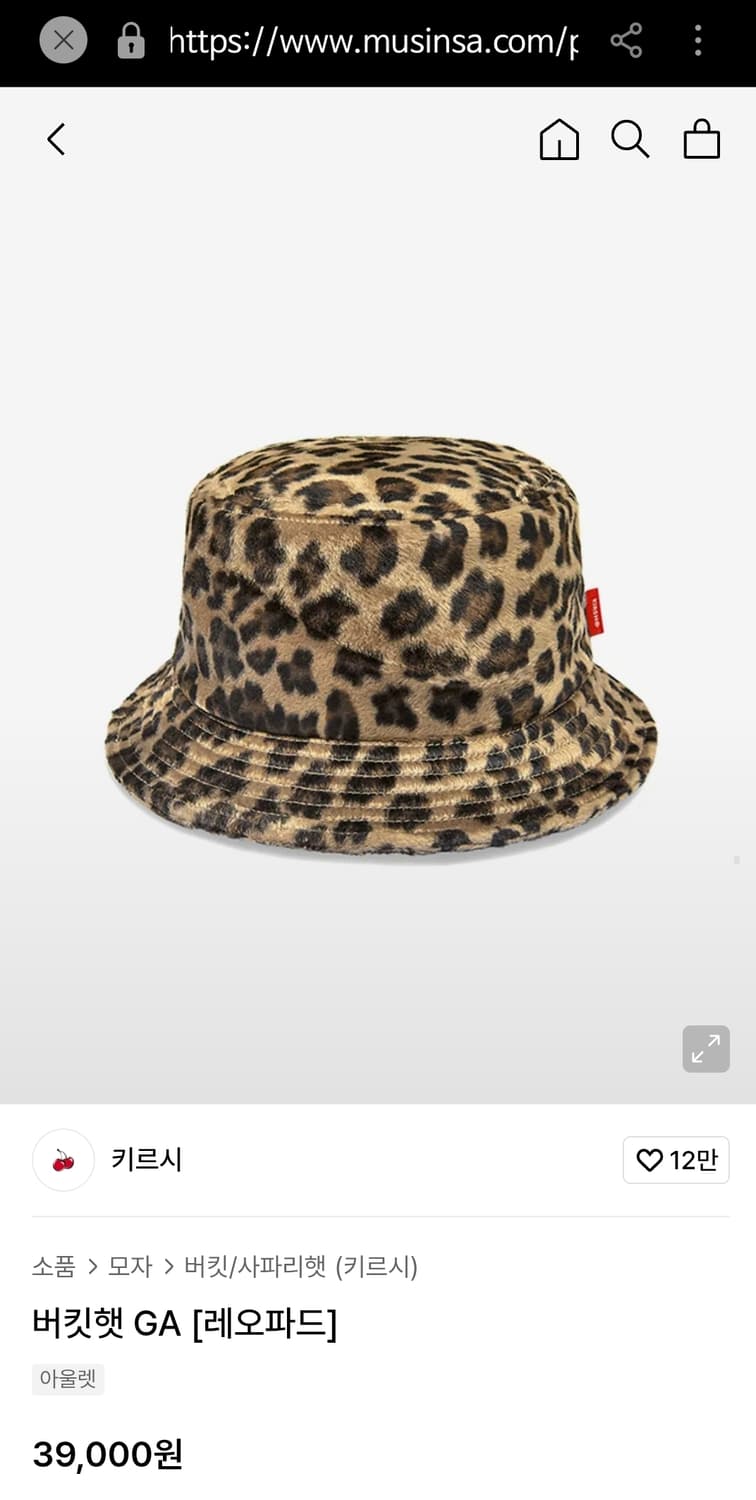 키르시 퍼 레오파드 버킷햇 상품이미지1