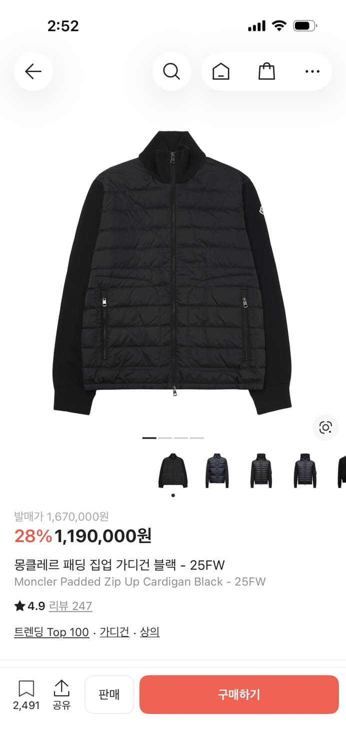 몽클레어 패딩 가디건 블랙 25FW 상품이미지1