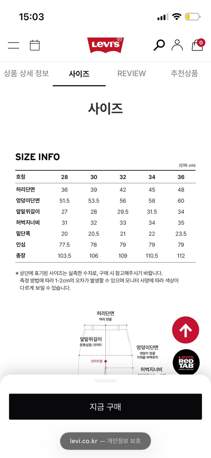 리바이스 568 상품이미지2