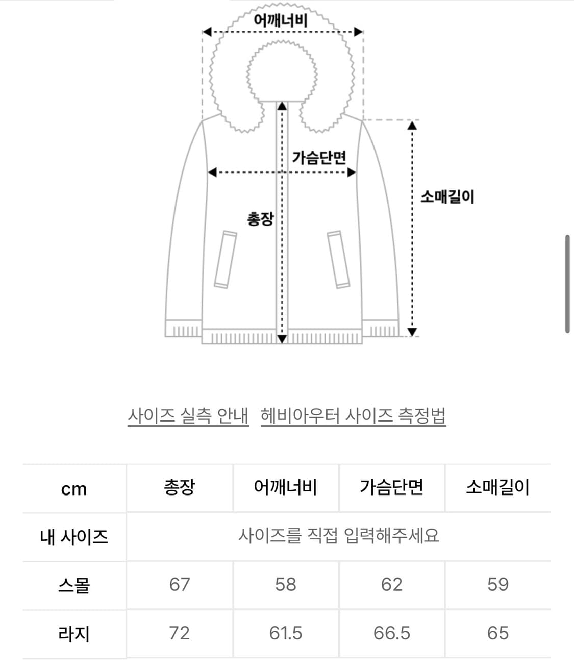 ERTR Puffer Jacket 패딩 이알티알 레더 패딩 상품이미지6