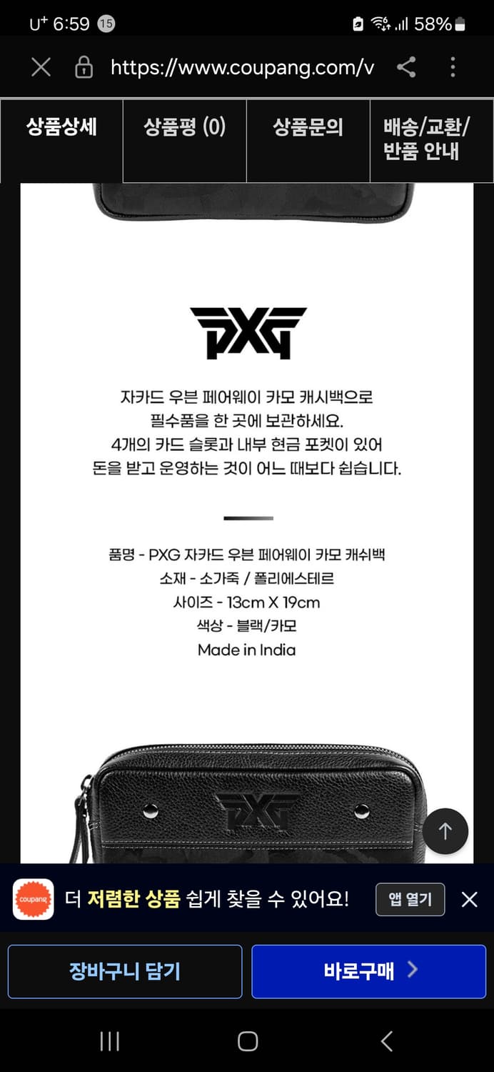 PXG 자카드우븐 페어웨이 소가죽 카모 캐쉬백 새상품 상품이미지4