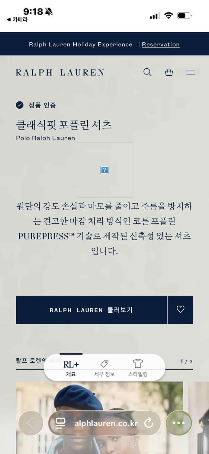 *최신형 폴로 랄프로렌 큐알택 코튼 포플린 클래식 맨즈라인 화이트 셔츠 상품이미지4