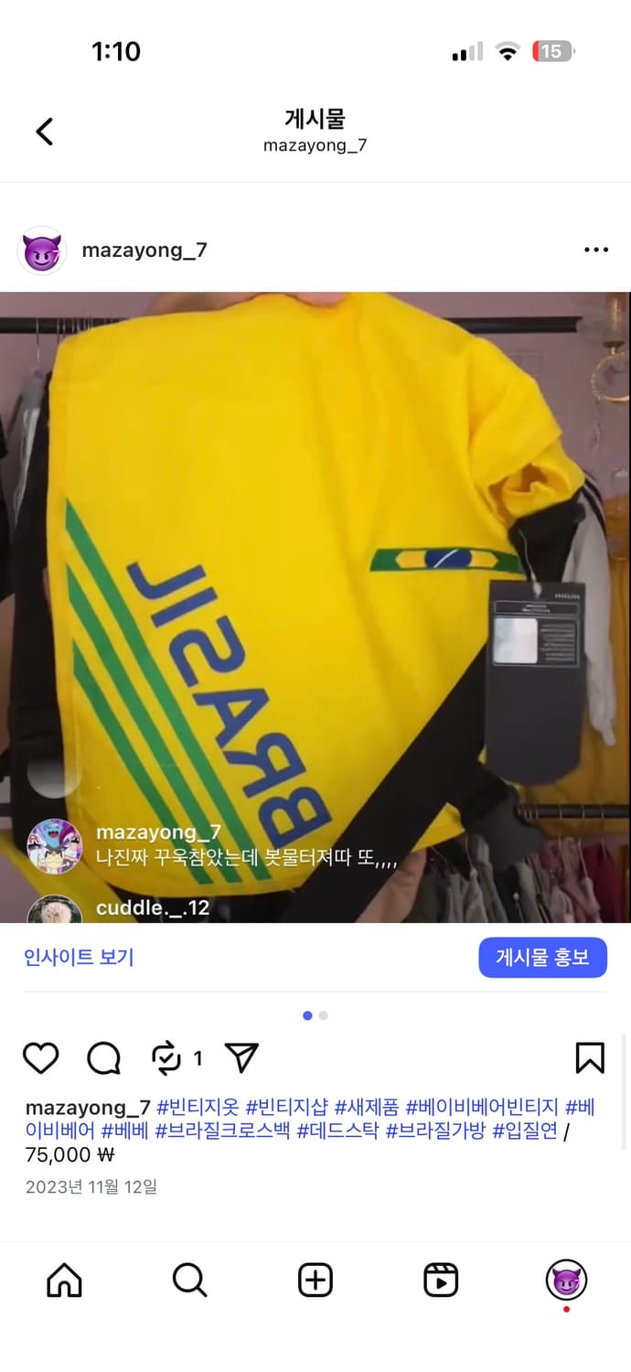 브라질 크로스백 데드스탁 상품이미지1