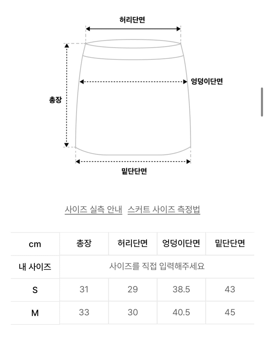 글로니 프로방스 아일렛 미니 스커트 블랙 상품이미지3