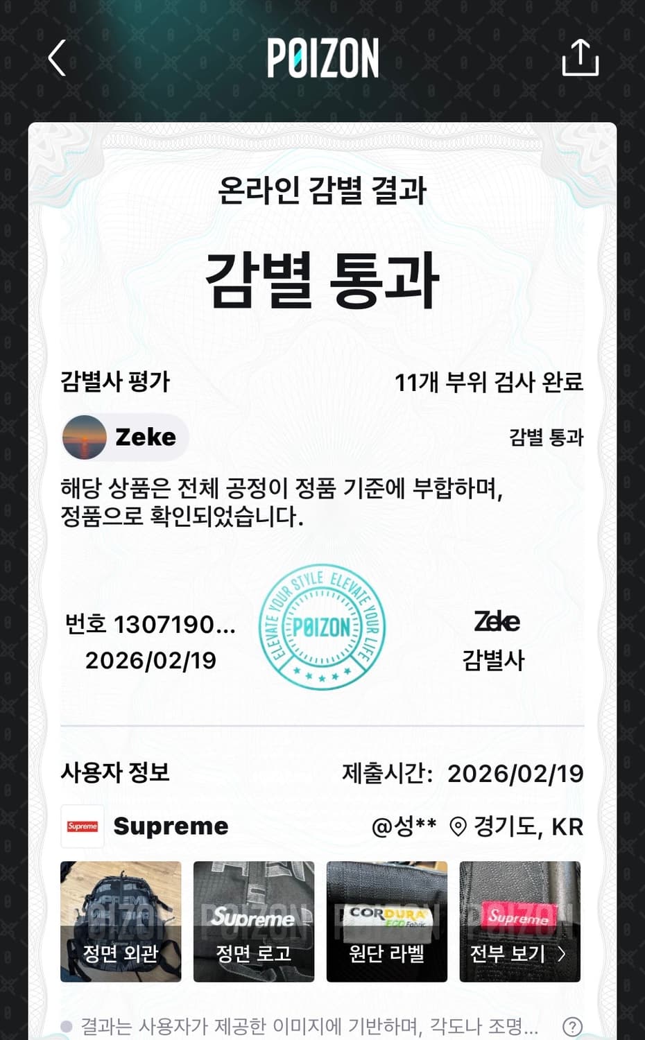 [OS]슈프림 21FW 백팩 블랙 상품이미지6