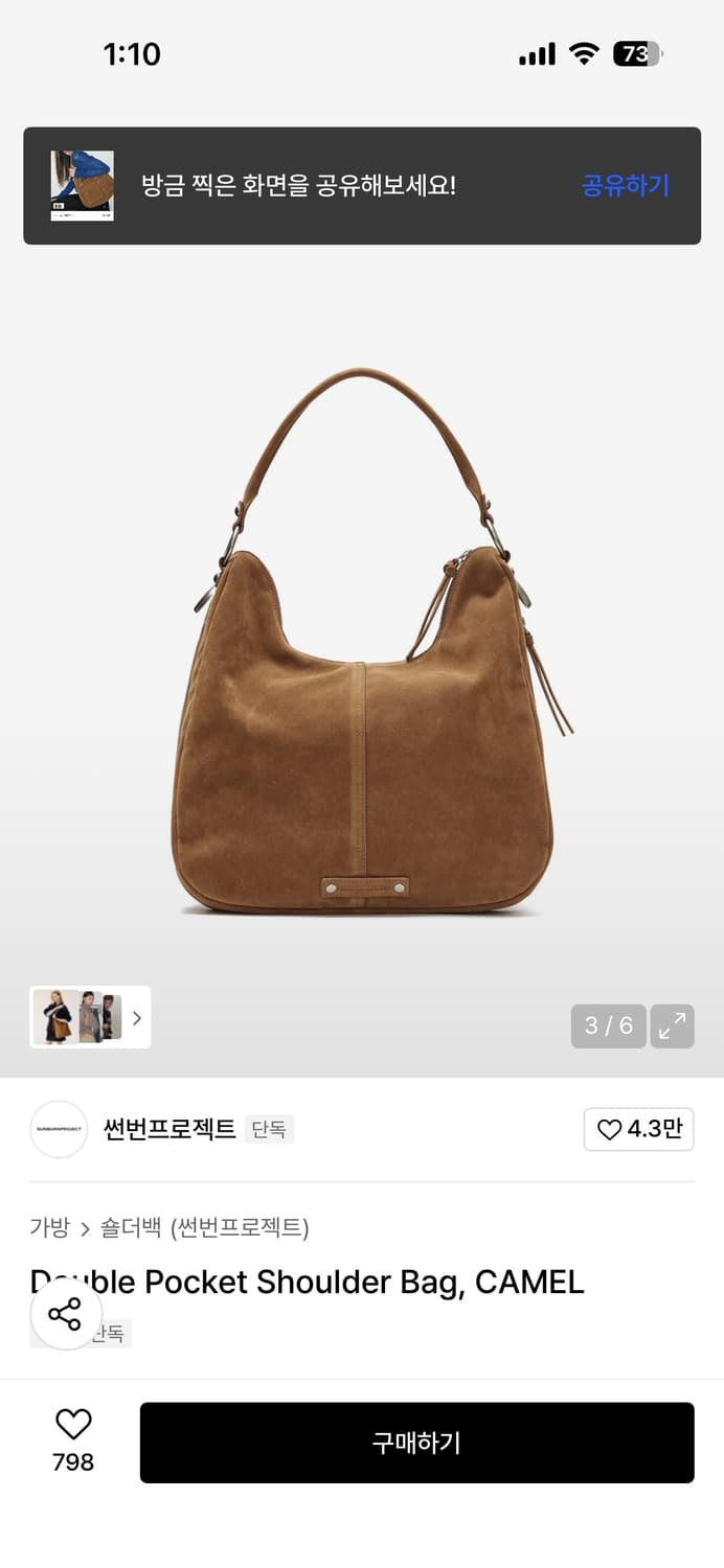 썬번프로젝트 더블 포켓 숄더백 카멜 상품이미지3