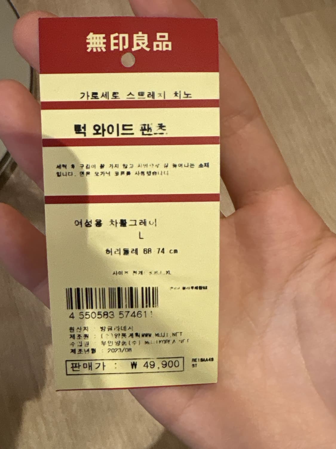 MUJI 무인양품 턱 와이드 팬츠 상품이미지2