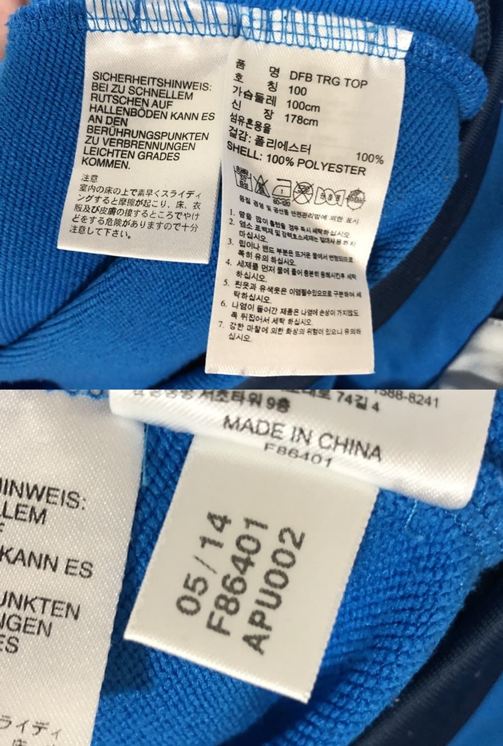  아디다스 14-15 독일축구국대 트레이닝탑 100 상품이미지7